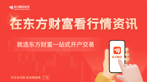 纪源优配 易方达批量买入11家券商H股 证券板块业绩大增引分析师看好
