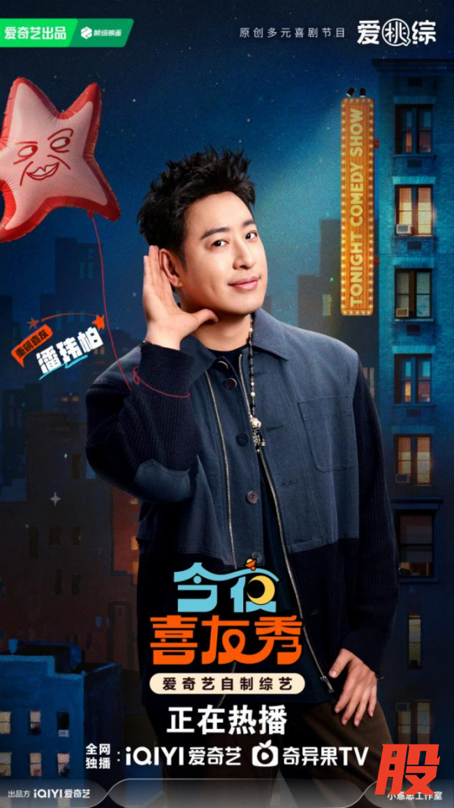 大张伟音乐秀出梗无瓶颈！《今夜喜友秀》以多元喜剧打造纯粹快乐