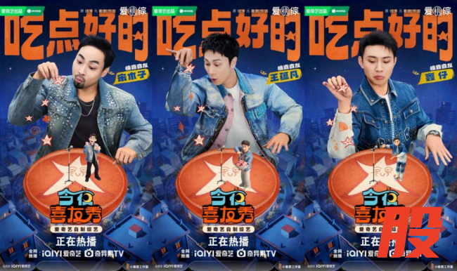 大张伟音乐秀出梗无瓶颈！《今夜喜友秀》以多元喜剧打造纯粹快乐