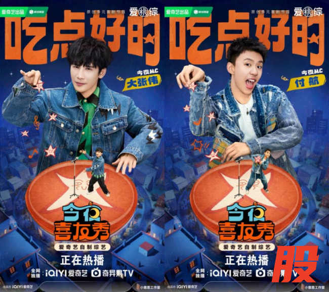 大张伟音乐秀出梗无瓶颈！《今夜喜友秀》以多元喜剧打造纯粹快乐