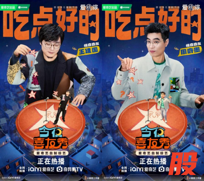 大张伟音乐秀出梗无瓶颈！《今夜喜友秀》以多元喜剧打造纯粹快乐